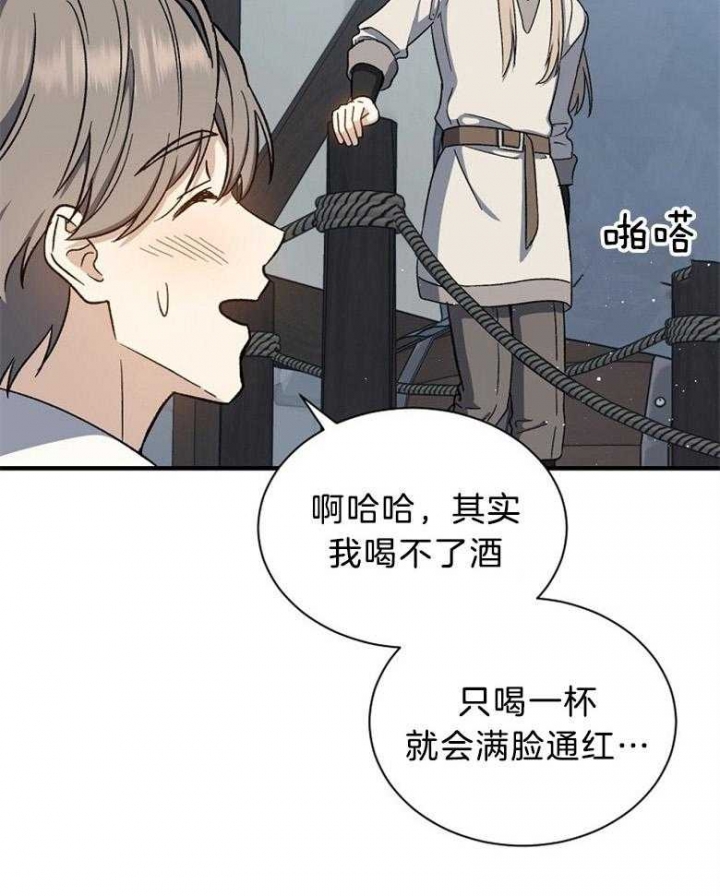 《满级法师重回新手村》漫画最新章节第105话免费下拉式在线观看章节第【9】张图片