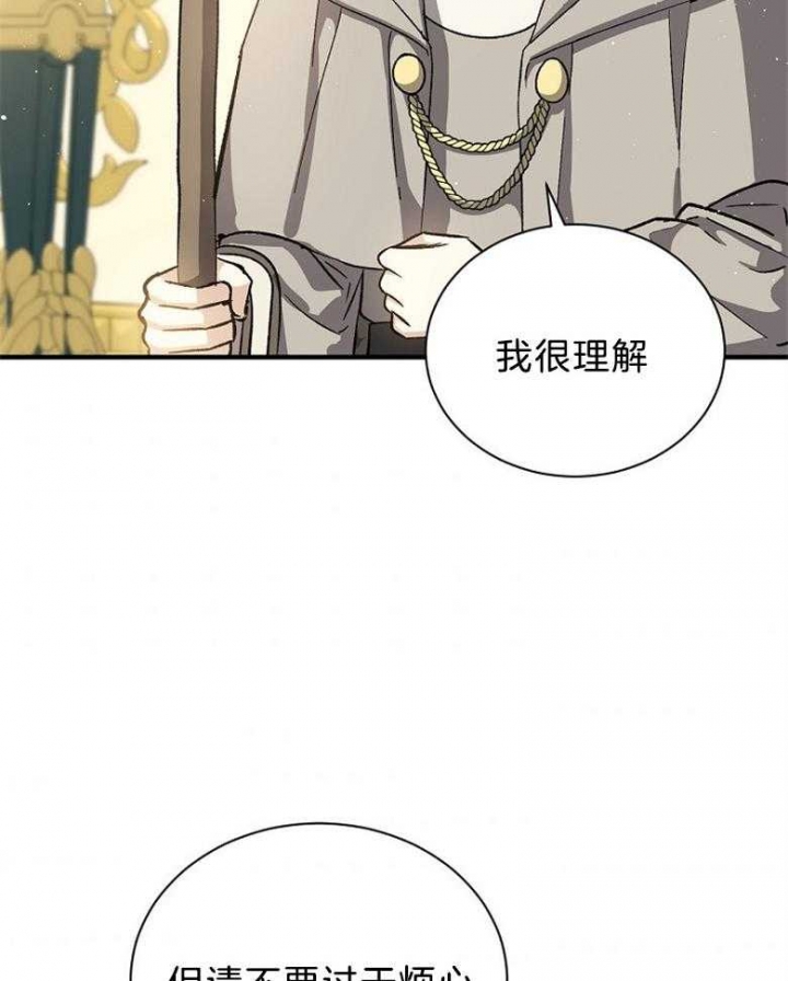 《满级法师重回新手村》漫画最新章节第93话免费下拉式在线观看章节第【34】张图片