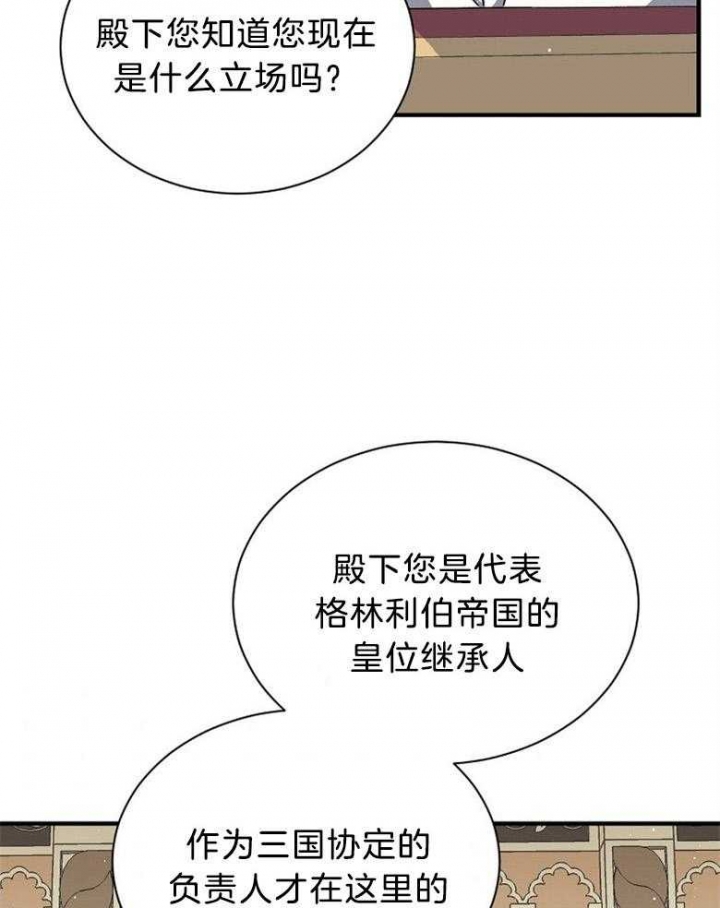 《满级法师重回新手村》漫画最新章节第94话免费下拉式在线观看章节第【14】张图片