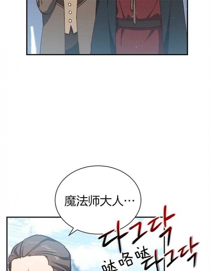 《满级法师重回新手村》漫画最新章节第29话免费下拉式在线观看章节第【18】张图片