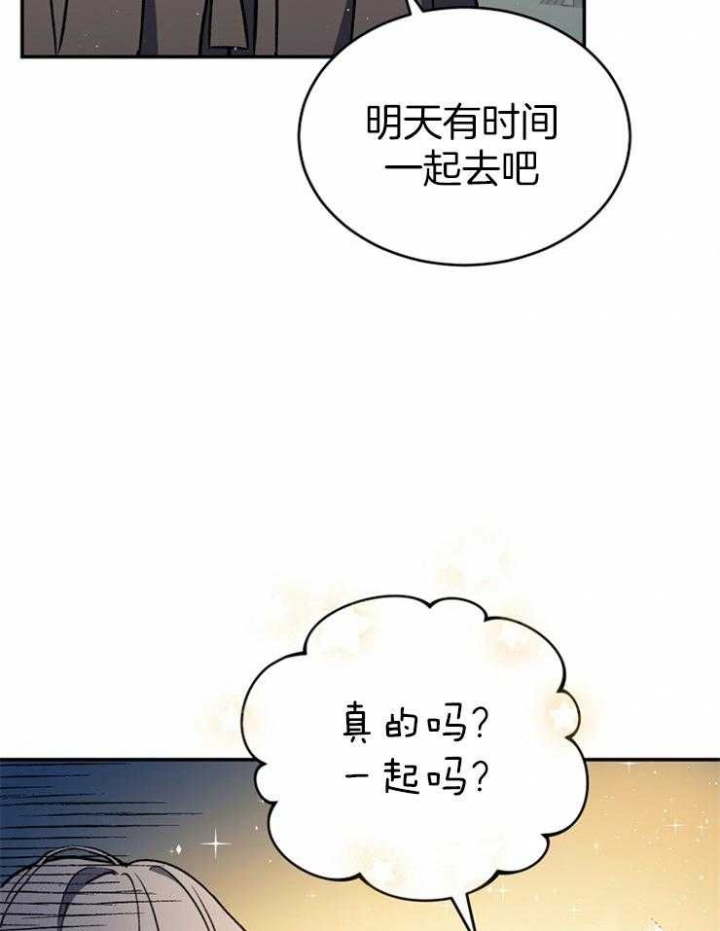 《满级法师重回新手村》漫画最新章节第36话免费下拉式在线观看章节第【14】张图片