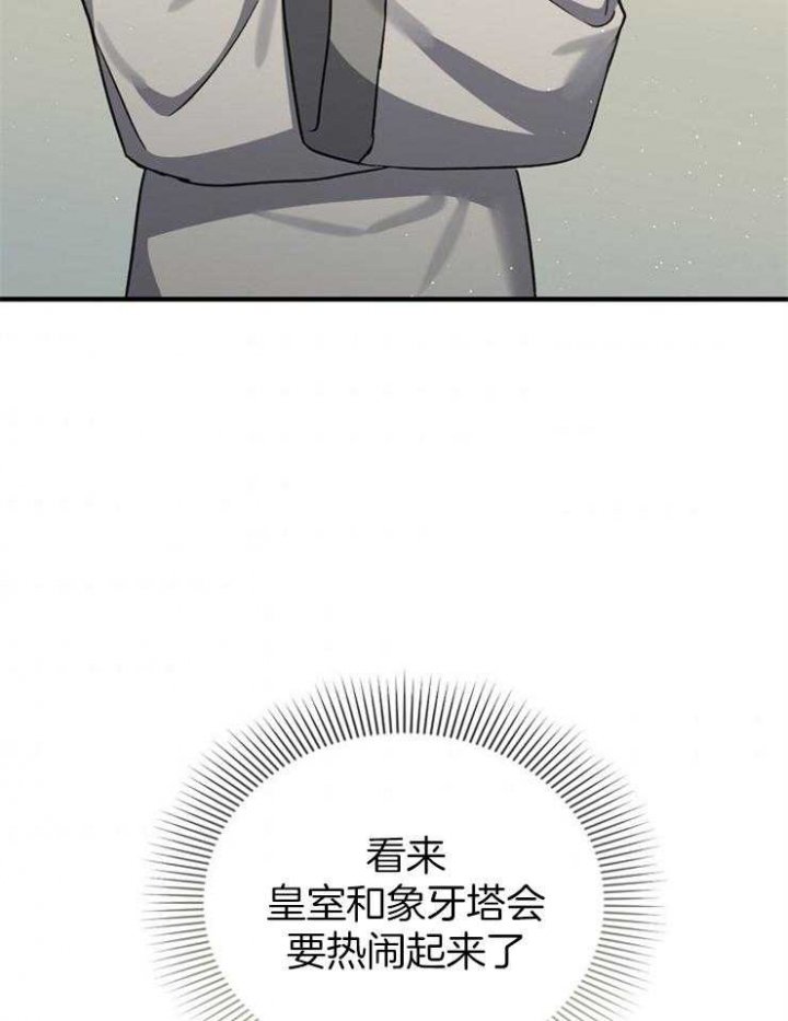 《满级法师重回新手村》漫画最新章节第7话免费下拉式在线观看章节第【27】张图片