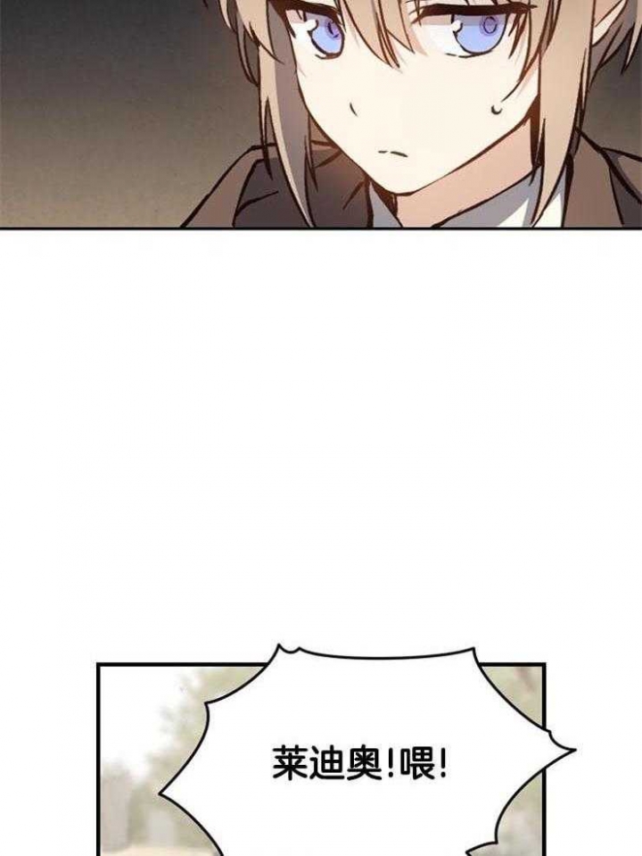 《满级法师重回新手村》漫画最新章节第20话免费下拉式在线观看章节第【27】张图片