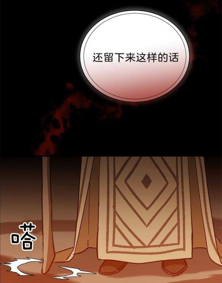 《满级法师重回新手村》漫画最新章节第82话免费下拉式在线观看章节第【12】张图片