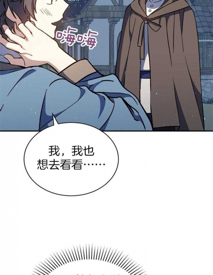 《满级法师重回新手村》漫画最新章节第36话免费下拉式在线观看章节第【12】张图片