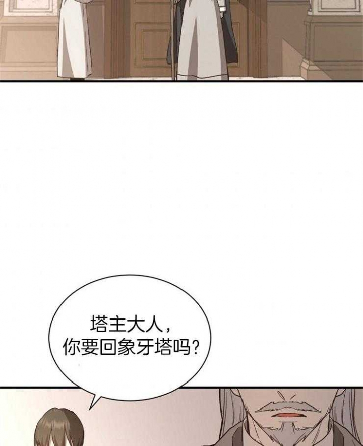 《满级法师重回新手村》漫画最新章节第10话免费下拉式在线观看章节第【41】张图片