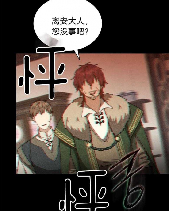 《满级法师重回新手村》漫画最新章节第85话免费下拉式在线观看章节第【21】张图片