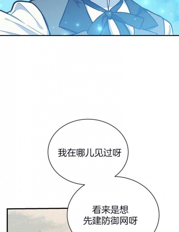 《满级法师重回新手村》漫画最新章节第58话免费下拉式在线观看章节第【23】张图片