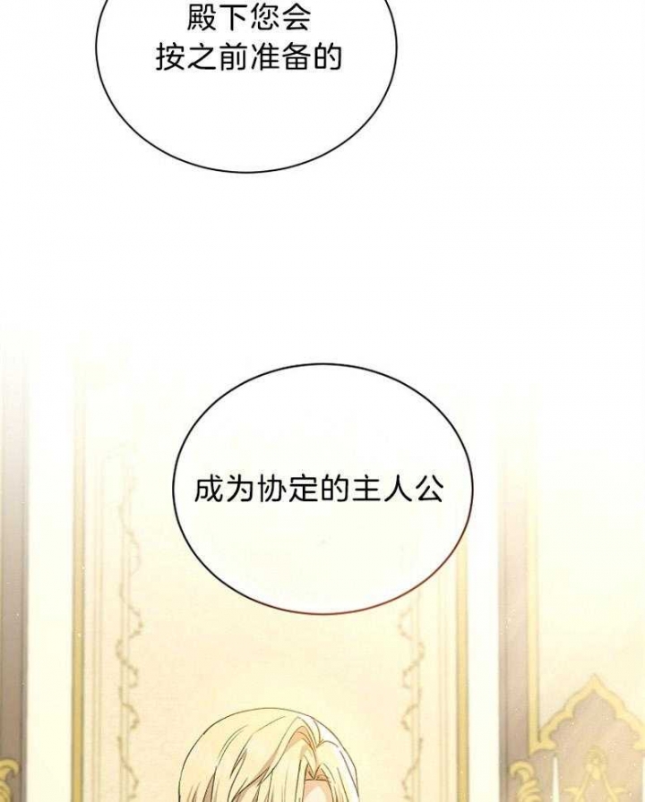 《满级法师重回新手村》漫画最新章节第93话免费下拉式在线观看章节第【41】张图片