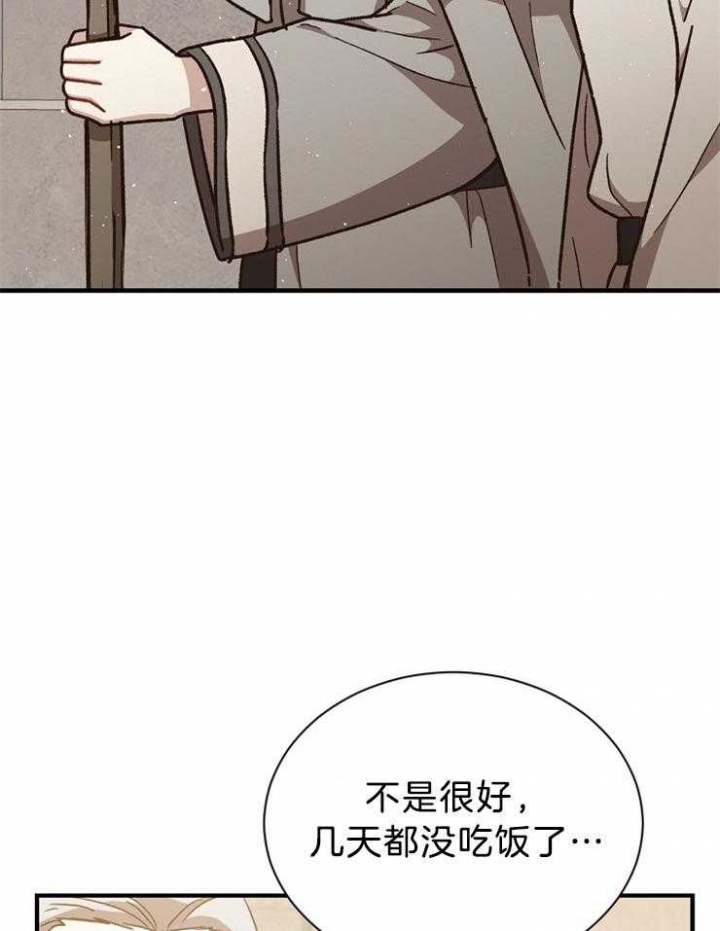 《满级法师重回新手村》漫画最新章节第60话免费下拉式在线观看章节第【30】张图片