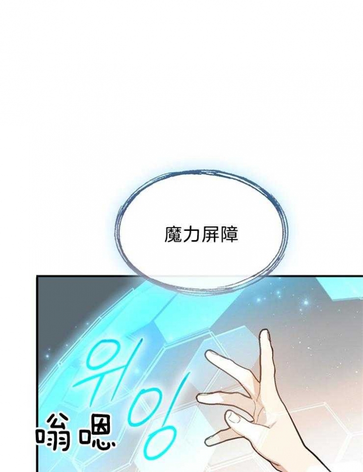 《满级法师重回新手村》漫画最新章节第66话免费下拉式在线观看章节第【1】张图片
