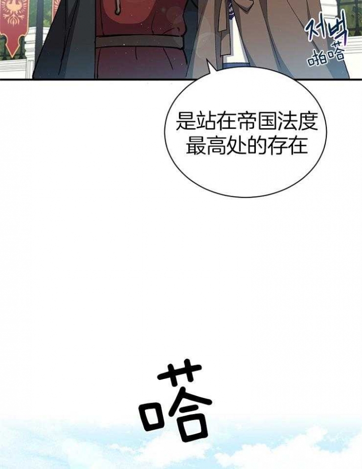 《满级法师重回新手村》漫画最新章节第29话免费下拉式在线观看章节第【25】张图片