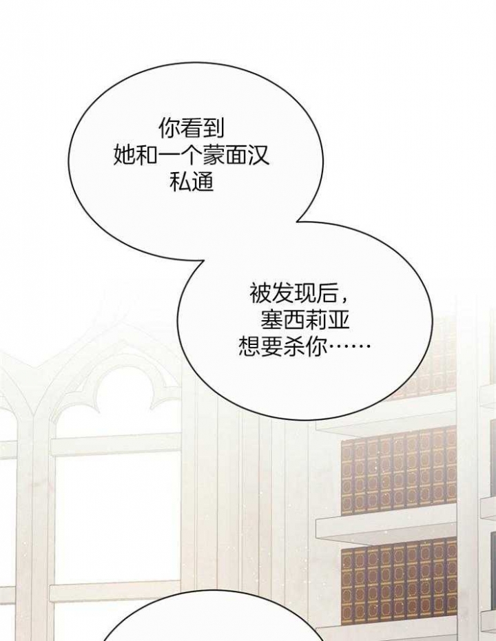 《满级法师重回新手村》漫画最新章节第50话免费下拉式在线观看章节第【31】张图片