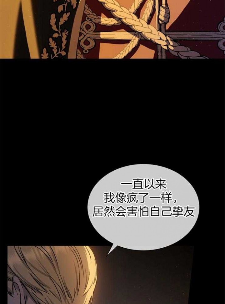 《满级法师重回新手村》漫画最新章节第1话免费下拉式在线观看章节第【23】张图片