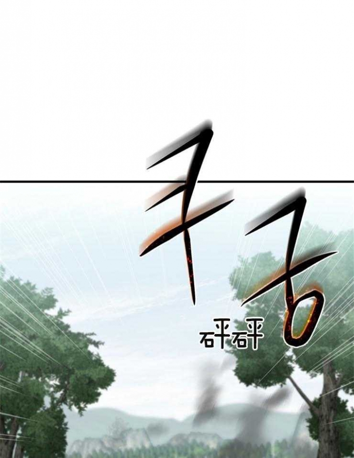 《满级法师重回新手村》漫画最新章节第18话免费下拉式在线观看章节第【38】张图片