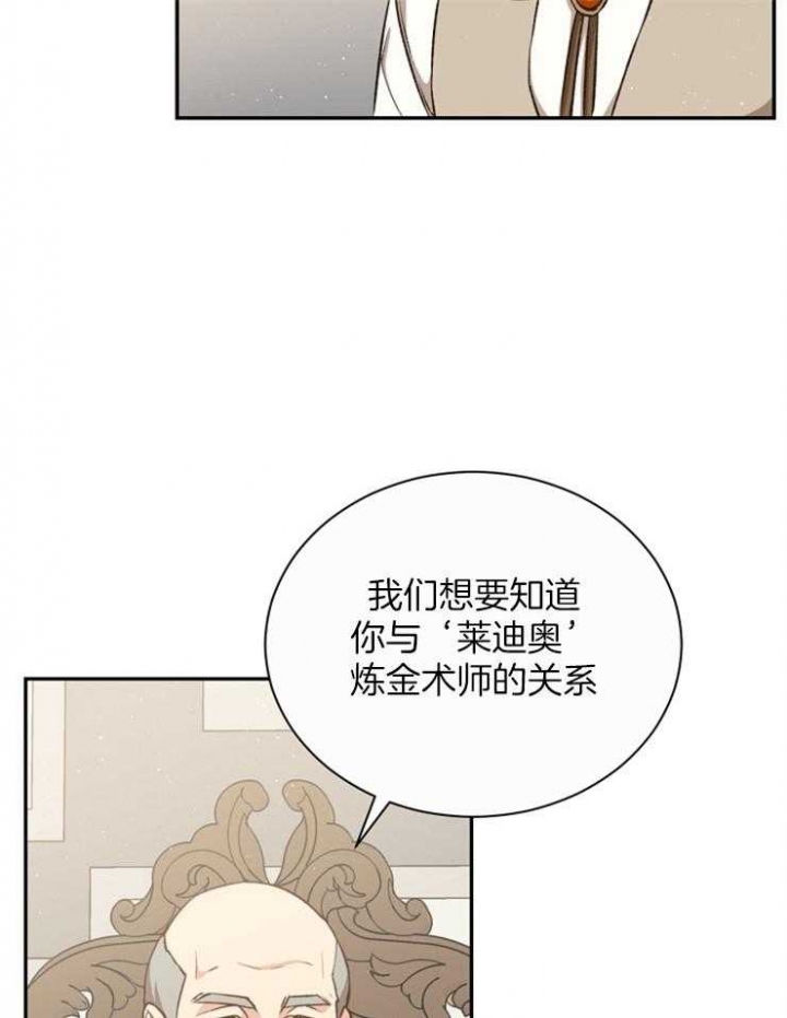 《满级法师重回新手村》漫画最新章节第50话免费下拉式在线观看章节第【24】张图片
