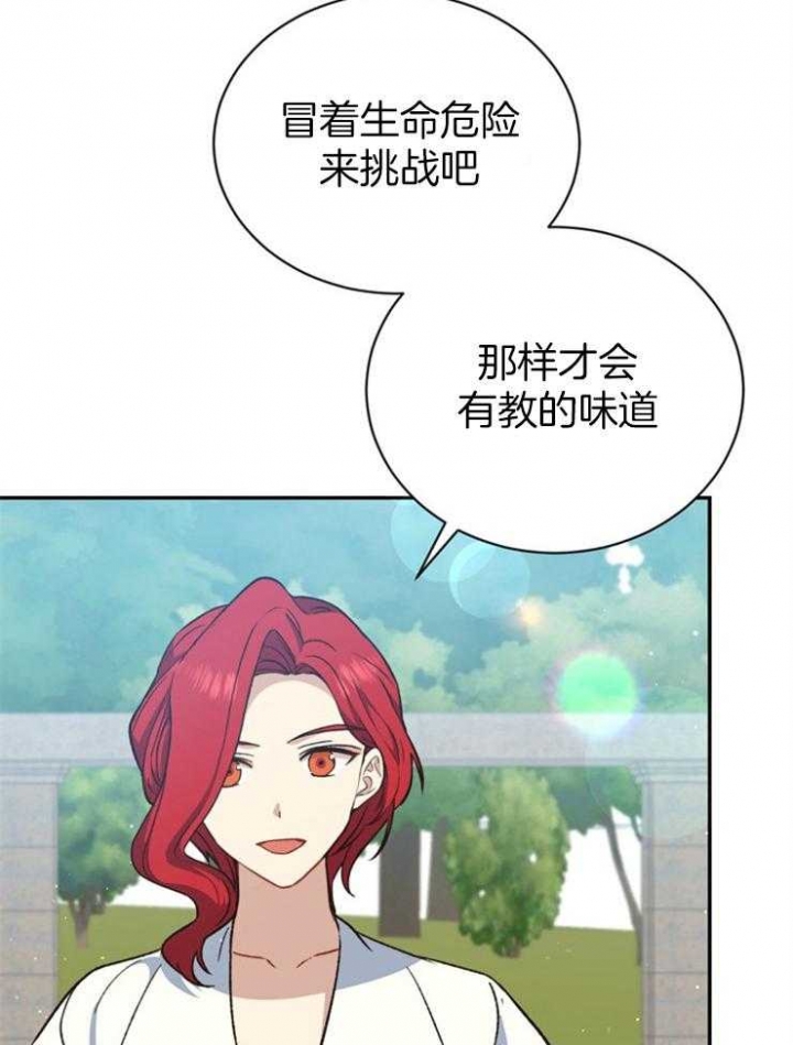 《满级法师重回新手村》漫画最新章节第58话免费下拉式在线观看章节第【5】张图片