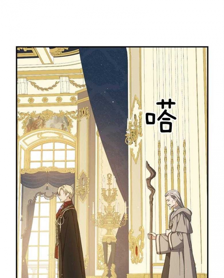 《满级法师重回新手村》漫画最新章节第93话免费下拉式在线观看章节第【27】张图片