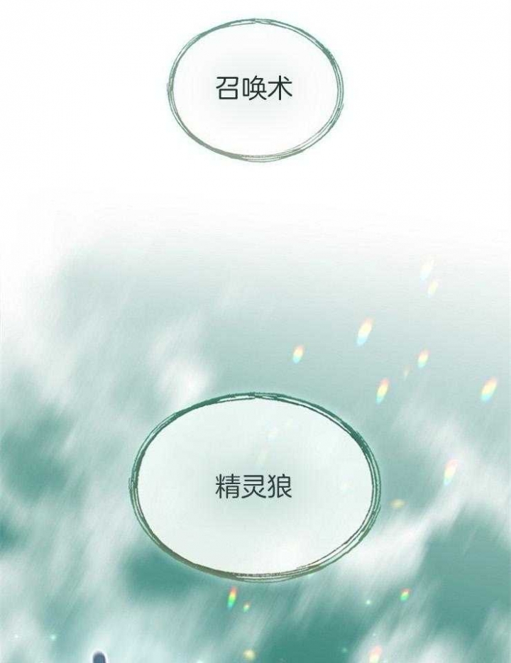 《满级法师重回新手村》漫画最新章节第15话免费下拉式在线观看章节第【12】张图片