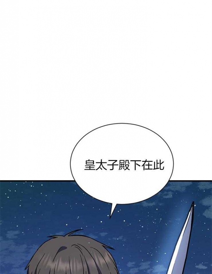 《满级法师重回新手村》漫画最新章节第33话免费下拉式在线观看章节第【17】张图片