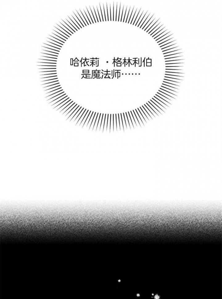 《满级法师重回新手村》漫画最新章节第47话免费下拉式在线观看章节第【33】张图片