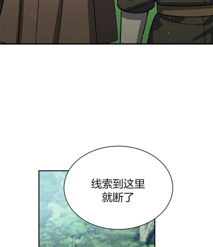 《满级法师重回新手村》漫画最新章节第15话免费下拉式在线观看章节第【4】张图片