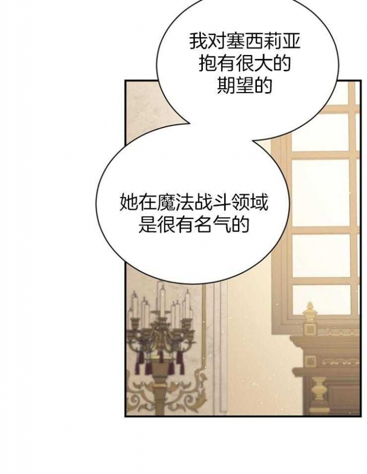 《满级法师重回新手村》漫画最新章节第57话免费下拉式在线观看章节第【22】张图片