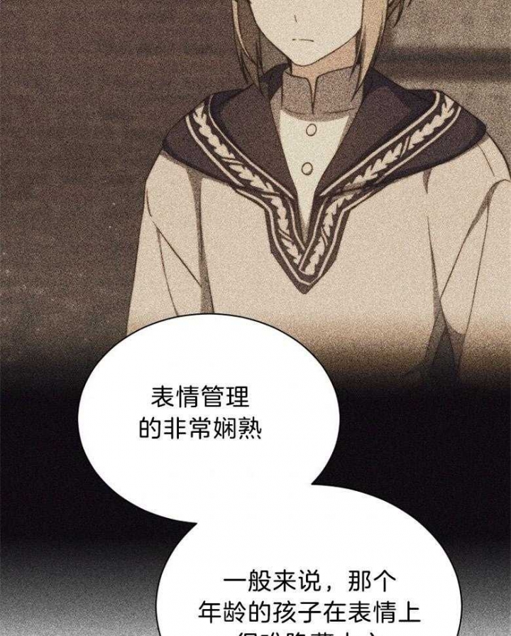 《满级法师重回新手村》漫画最新章节第104话免费下拉式在线观看章节第【23】张图片