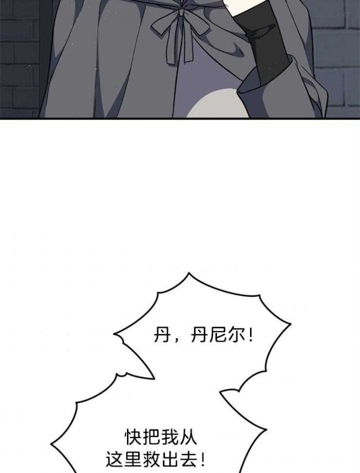 《满级法师重回新手村》漫画最新章节第66话免费下拉式在线观看章节第【26】张图片