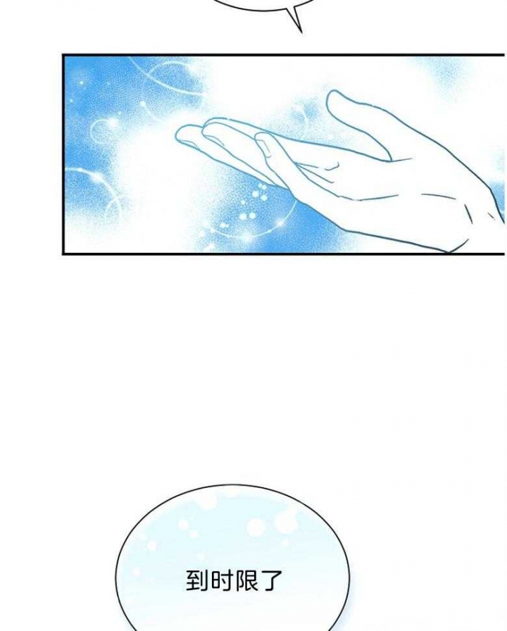 《满级法师重回新手村》漫画最新章节第99话免费下拉式在线观看章节第【15】张图片