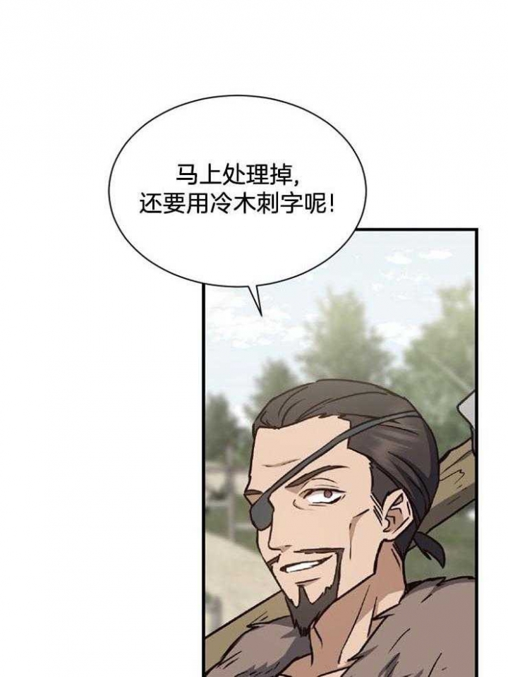 《满级法师重回新手村》漫画最新章节第19话免费下拉式在线观看章节第【4】张图片