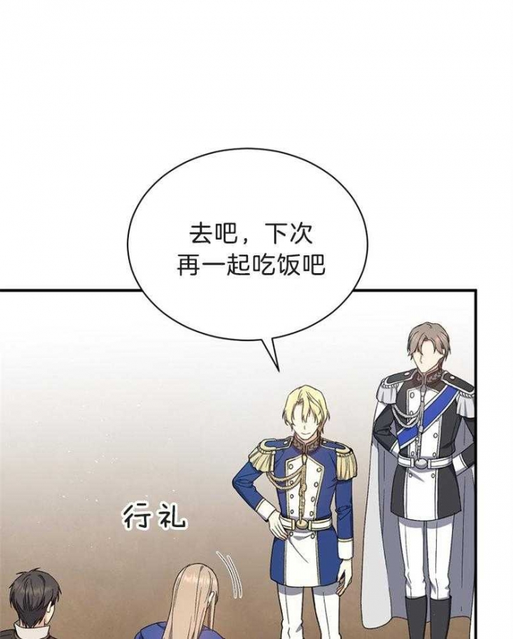 《满级法师重回新手村》漫画最新章节第71话免费下拉式在线观看章节第【40】张图片