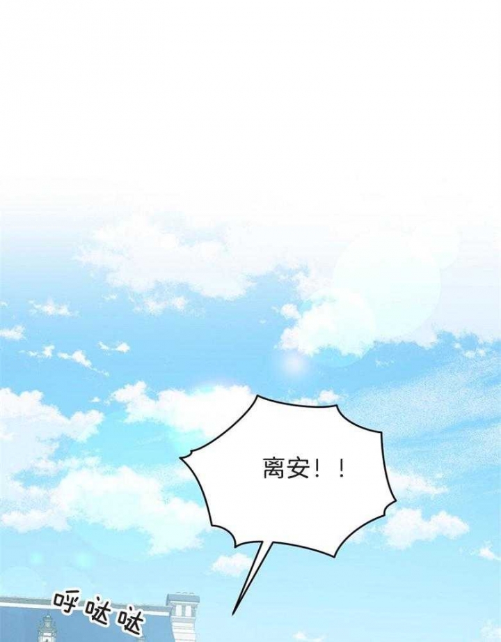 《满级法师重回新手村》漫画最新章节第74话免费下拉式在线观看章节第【24】张图片