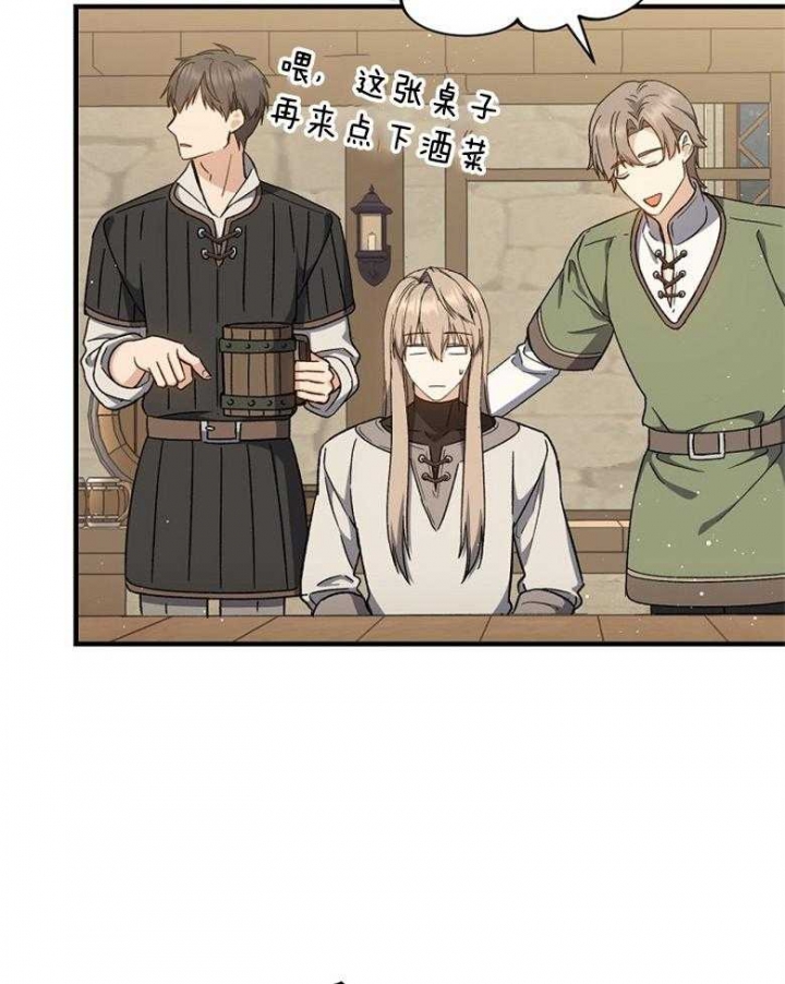 《满级法师重回新手村》漫画最新章节第103话免费下拉式在线观看章节第【22】张图片