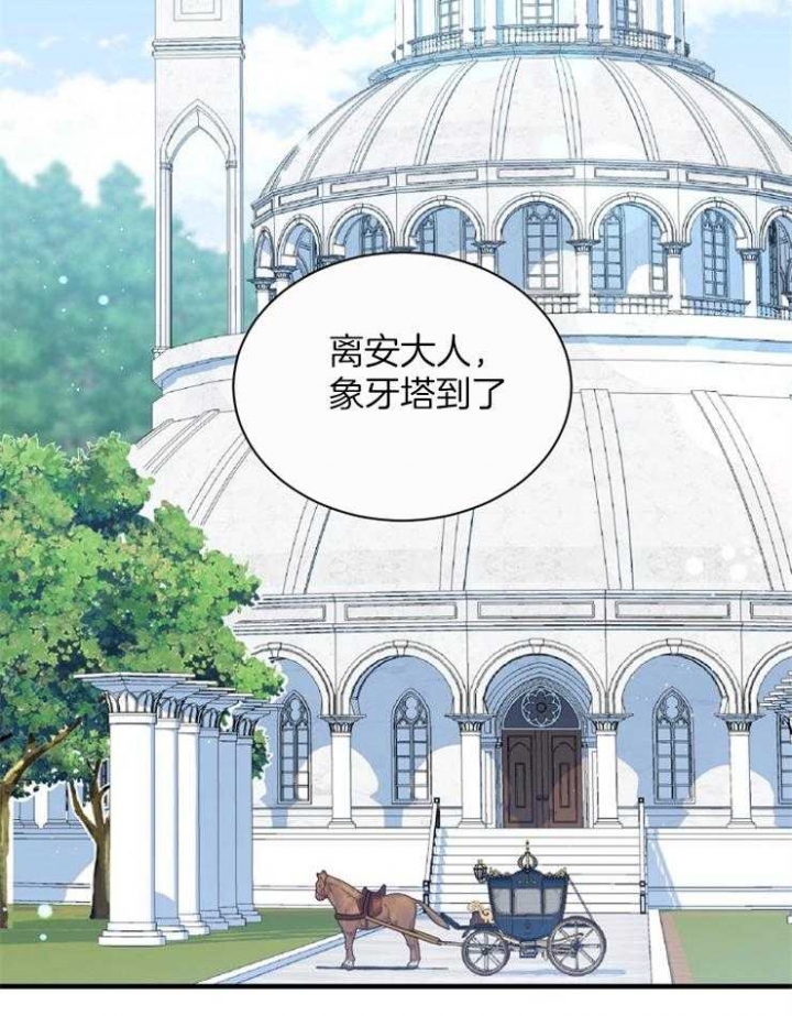 《满级法师重回新手村》漫画最新章节第49话免费下拉式在线观看章节第【15】张图片