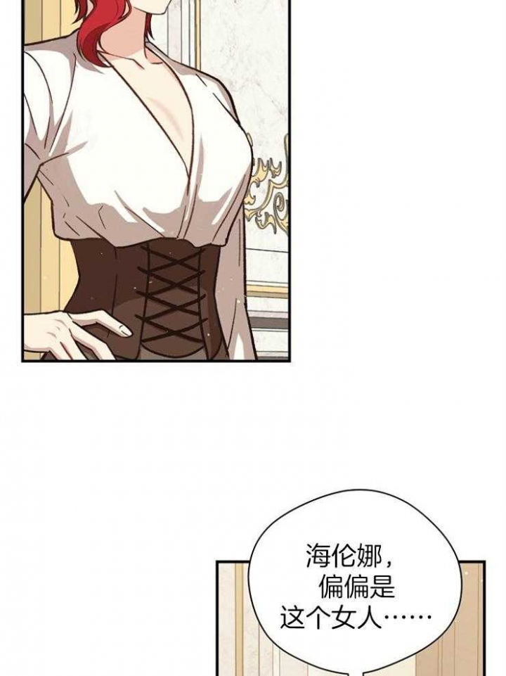 《满级法师重回新手村》漫画最新章节第57话免费下拉式在线观看章节第【2】张图片