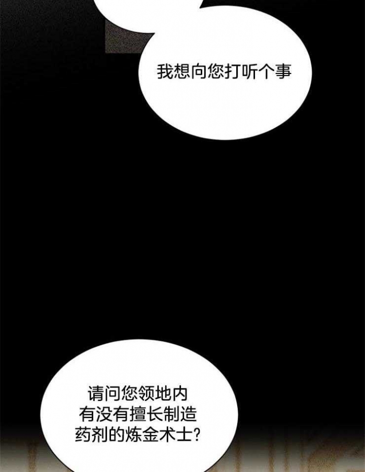 《满级法师重回新手村》漫画最新章节第18话免费下拉式在线观看章节第【29】张图片