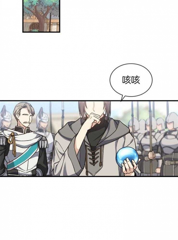 《满级法师重回新手村》漫画最新章节第11话免费下拉式在线观看章节第【13】张图片