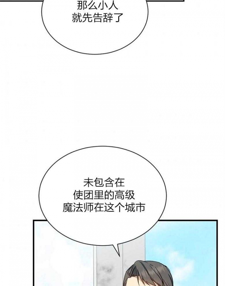 《满级法师重回新手村》漫画最新章节第92话免费下拉式在线观看章节第【36】张图片