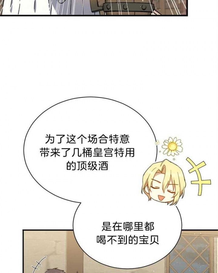 《满级法师重回新手村》漫画最新章节第103话免费下拉式在线观看章节第【26】张图片