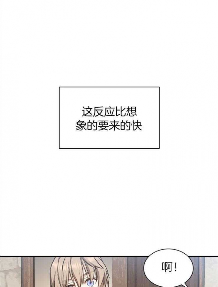 《满级法师重回新手村》漫画最新章节第11话免费下拉式在线观看章节第【17】张图片