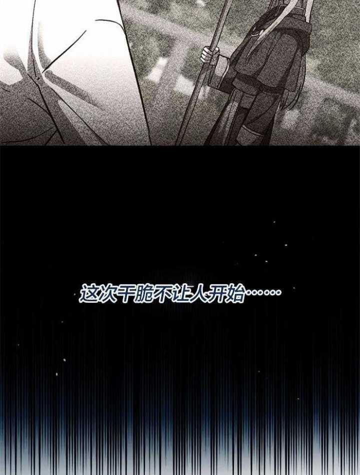 《满级法师重回新手村》漫画最新章节第58话免费下拉式在线观看章节第【9】张图片