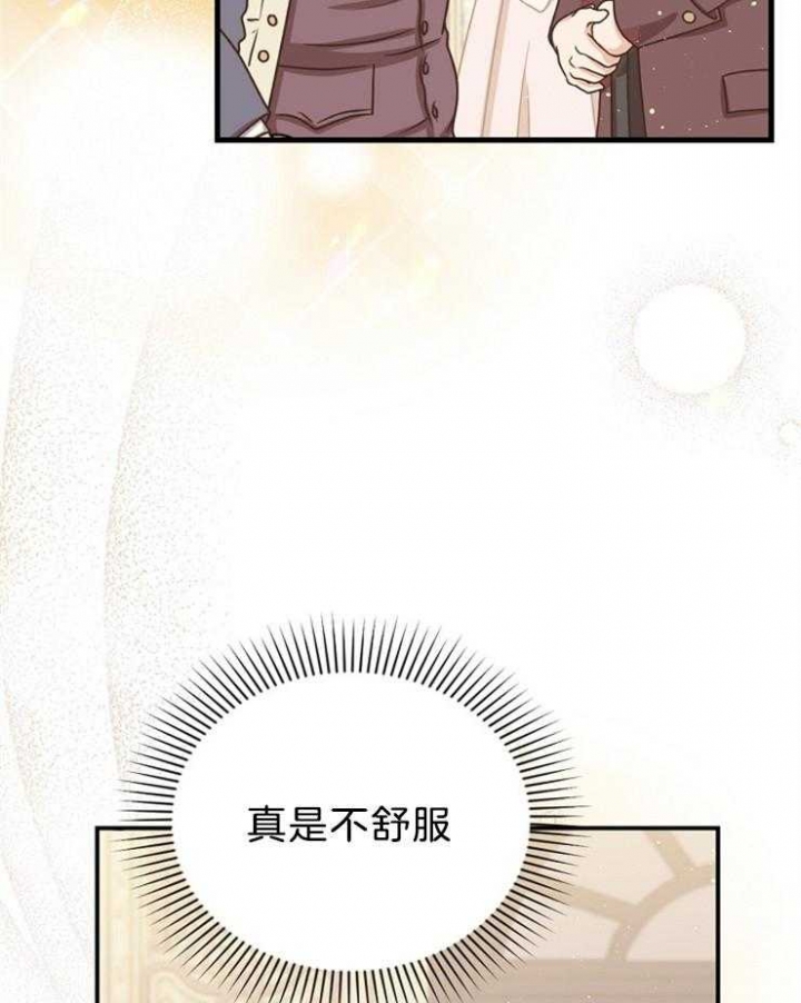 《满级法师重回新手村》漫画最新章节第62话免费下拉式在线观看章节第【8】张图片