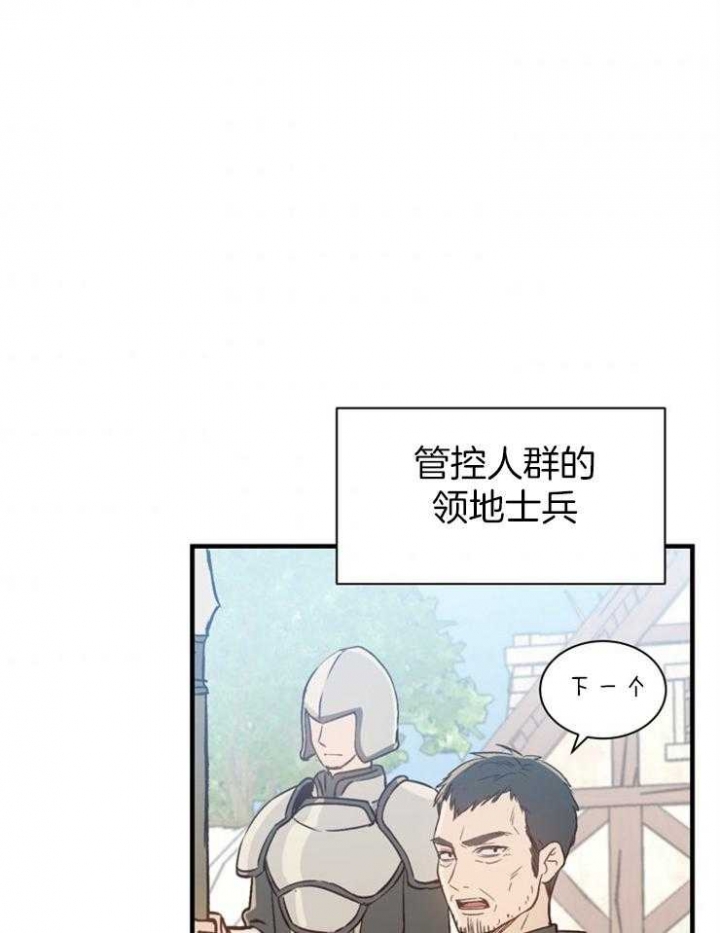 《满级法师重回新手村》漫画最新章节第3话免费下拉式在线观看章节第【31】张图片