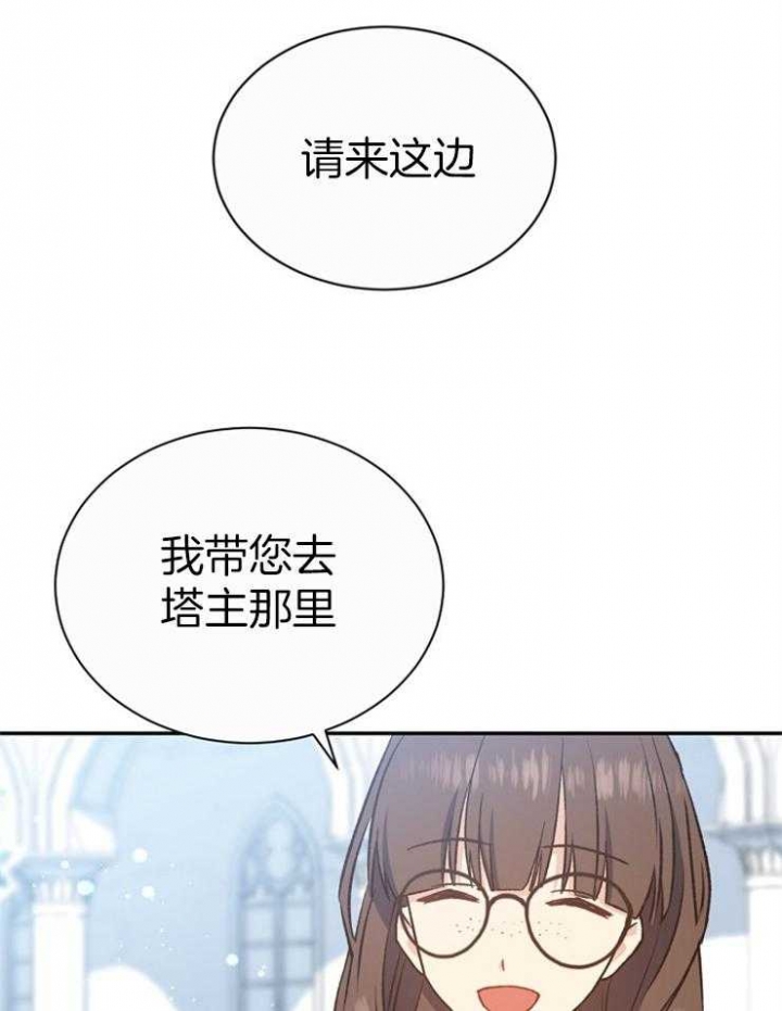 《满级法师重回新手村》漫画最新章节第49话免费下拉式在线观看章节第【19】张图片