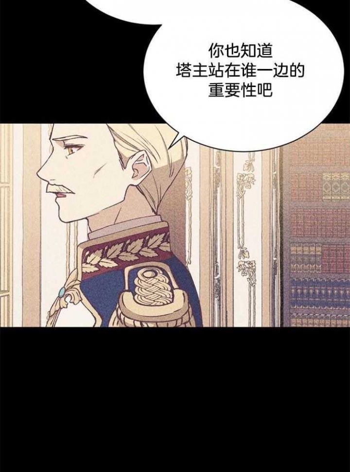 《满级法师重回新手村》漫画最新章节第28话免费下拉式在线观看章节第【5】张图片