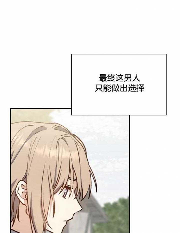 《满级法师重回新手村》漫画最新章节第21话免费下拉式在线观看章节第【18】张图片