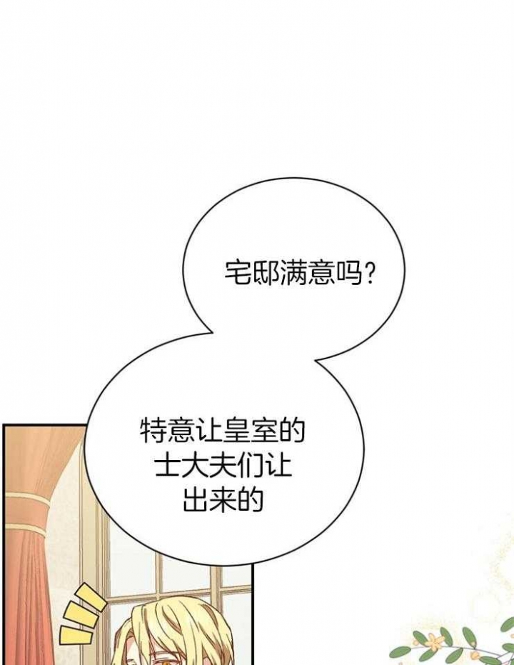 《满级法师重回新手村》漫画最新章节第43话免费下拉式在线观看章节第【18】张图片