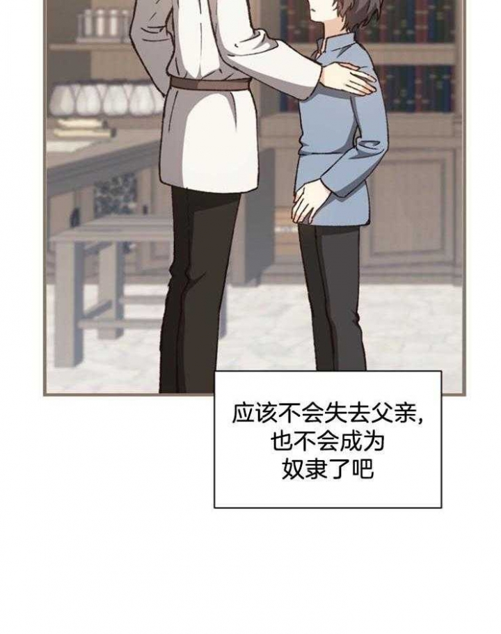 《满级法师重回新手村》漫画最新章节第25话免费下拉式在线观看章节第【24】张图片