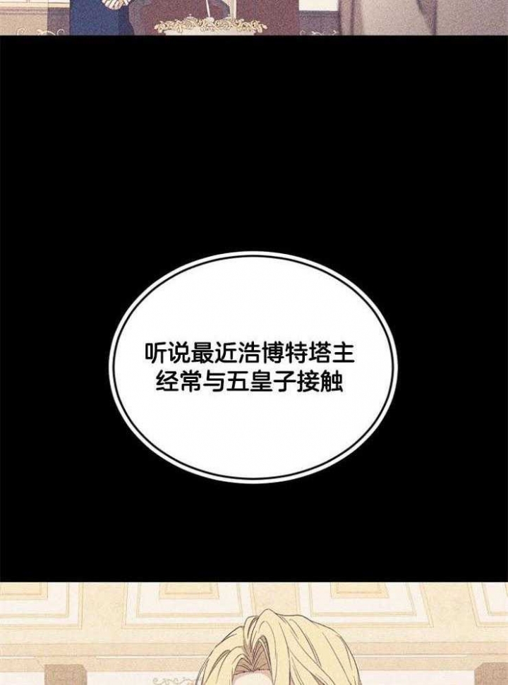 《满级法师重回新手村》漫画最新章节第28话免费下拉式在线观看章节第【3】张图片